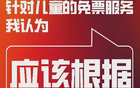 虎扑热议：看身高比看年龄更靠谱？