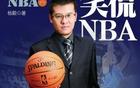 森林狼赌上拉梅洛·鲍尔，筹码是里德加首轮签
