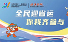 提醒！本周“苏超”南京队vs连云港队比赛日期变更（附赠超详细球票抽奖攻略）