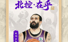 CBA重磅消息！北控男篮官宣两外援，山西男篮引进欧洲顶级内线，石奎条款出炉，王少杰参加村BA