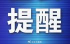 8月1日“东北超”球赛   大连地铁将有运营调整
