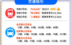 本周六南京五台山临时交通管制