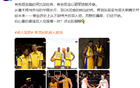 上热搜！湖人官方盘点冠军组合，故意漏掉詹姆斯引发球迷不满！
